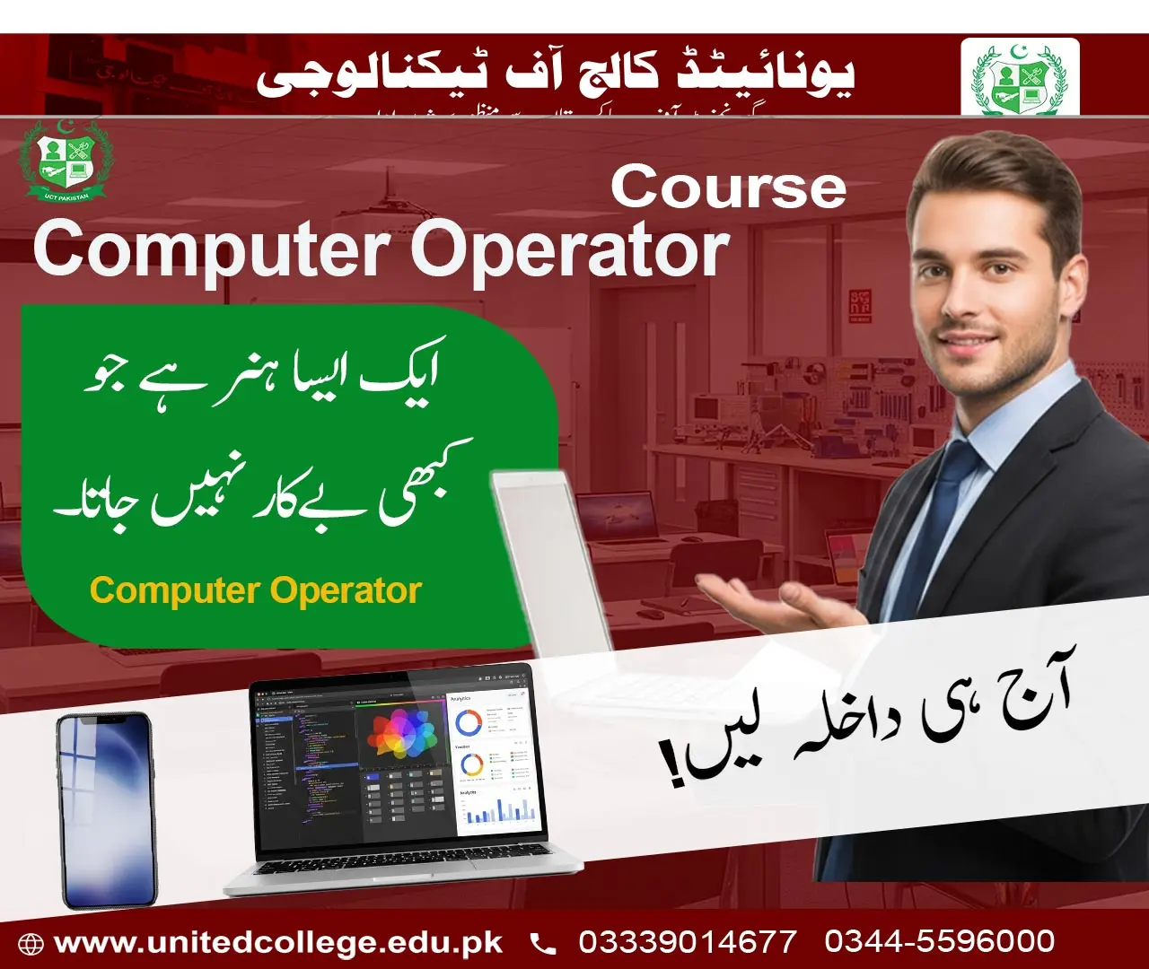 Computer Operator Course in Rawalpindi
